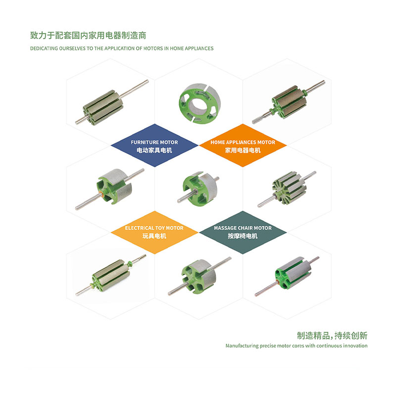 家用電器及玩具電機(jī)應(yīng)用